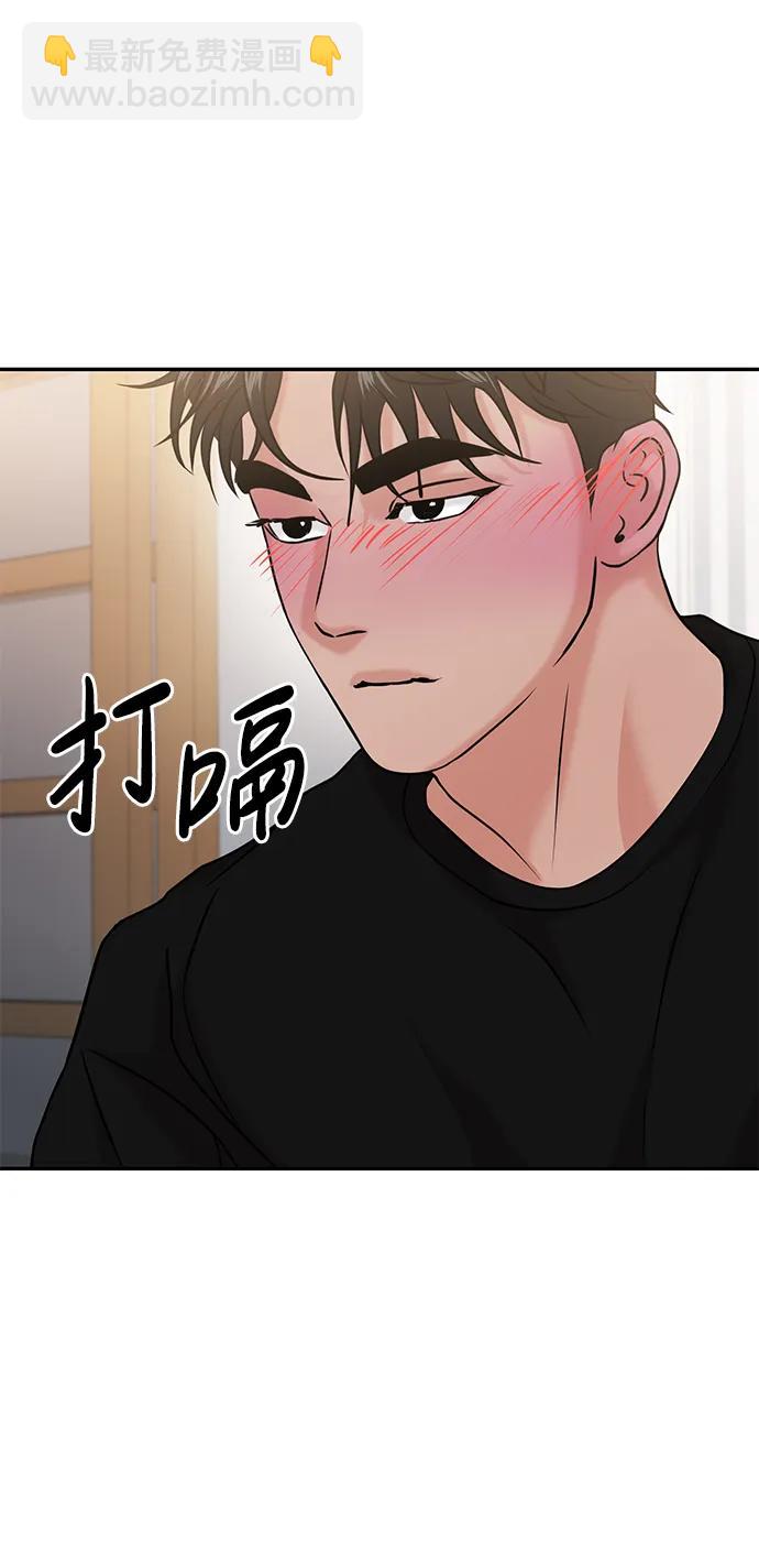 🍱随便的校园恋爱 第46话 第24页
