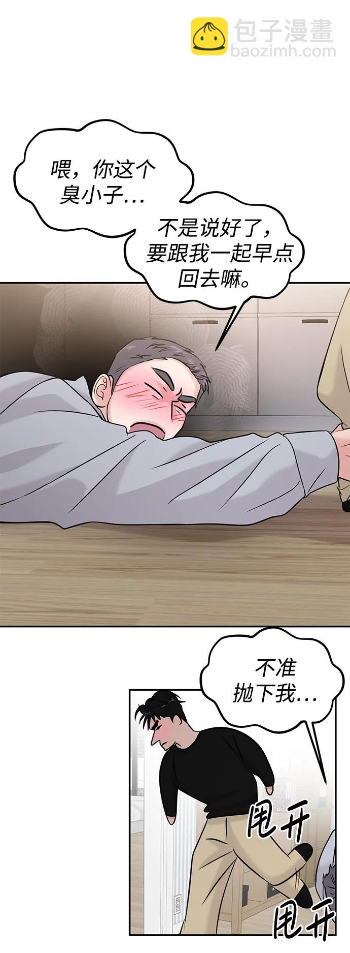 🍱随便的校园恋爱 第46话 第27页
