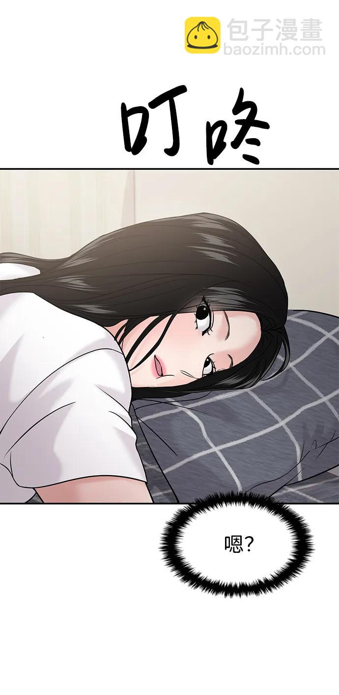 🍱随便的校园恋爱 第46话 第30页