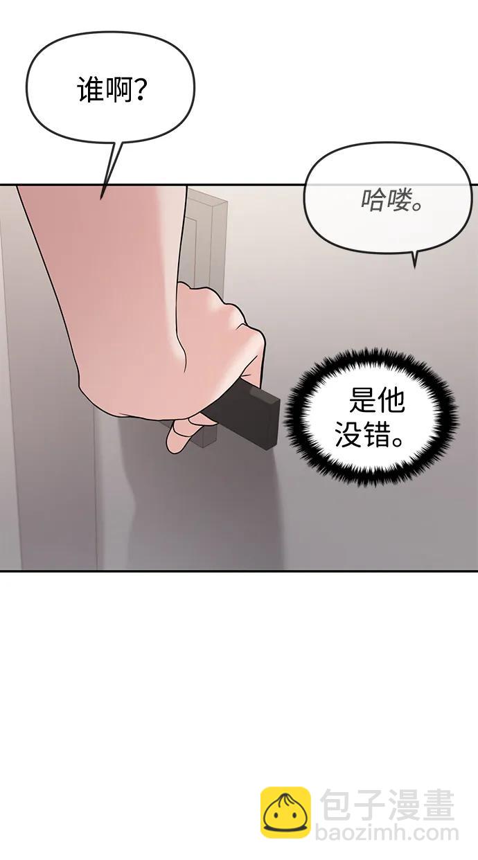 🍱随便的校园恋爱 第46话 第32页