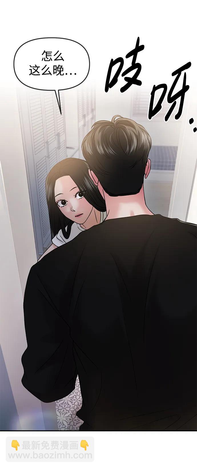 🍱随便的校园恋爱 第46话 第33页