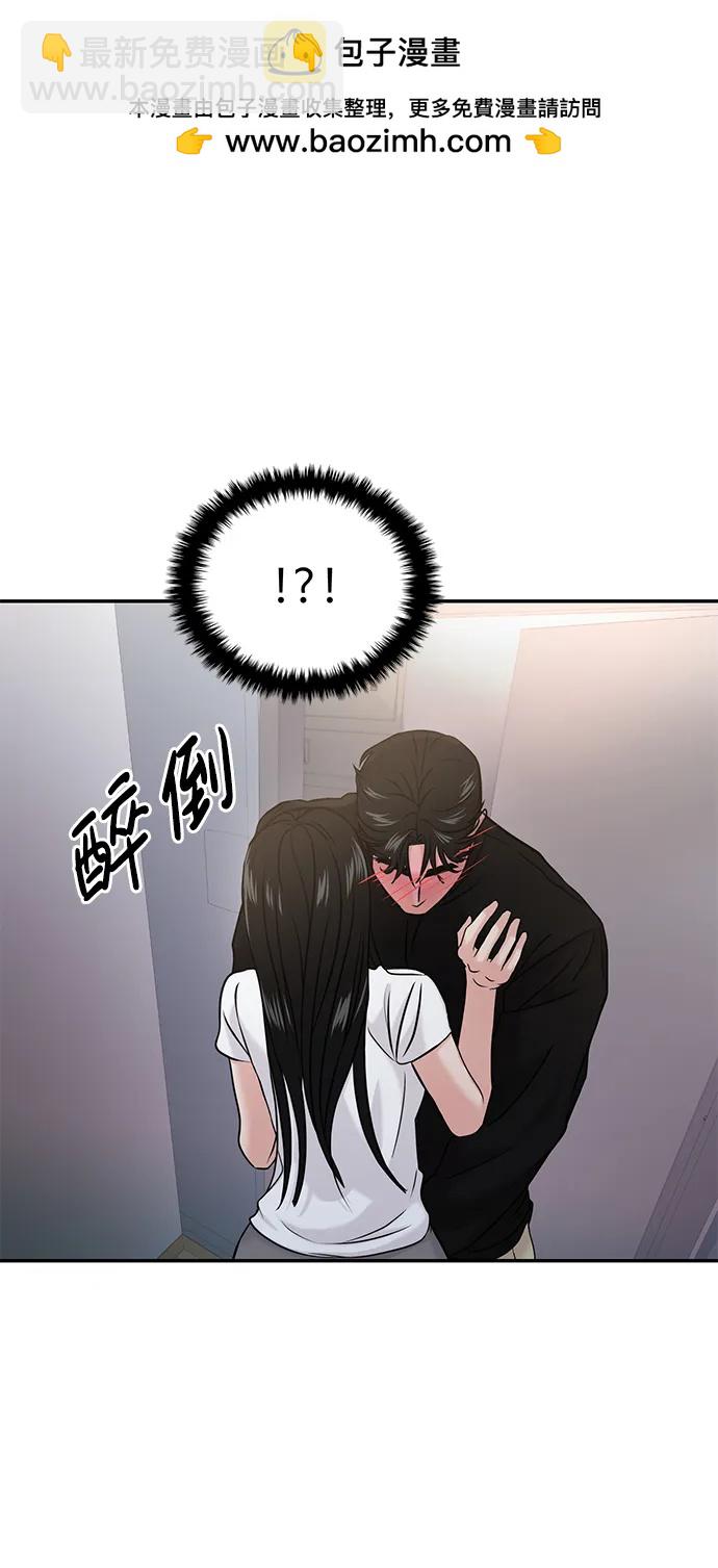 🍱随便的校园恋爱 第46话 第35页