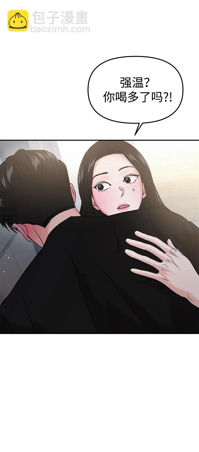 🍱随便的校园恋爱 第46话 第36页