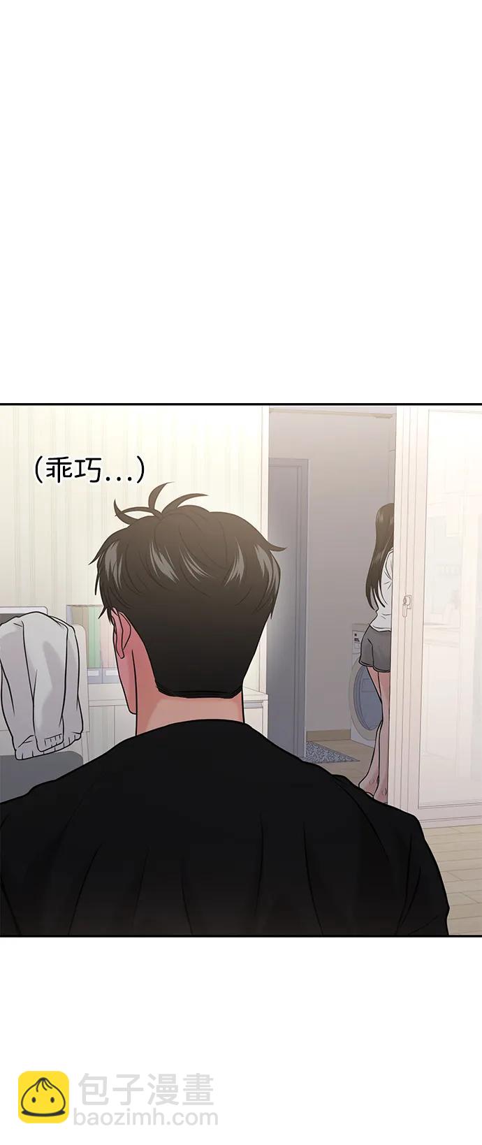 🍱随便的校园恋爱 第46话 第38页