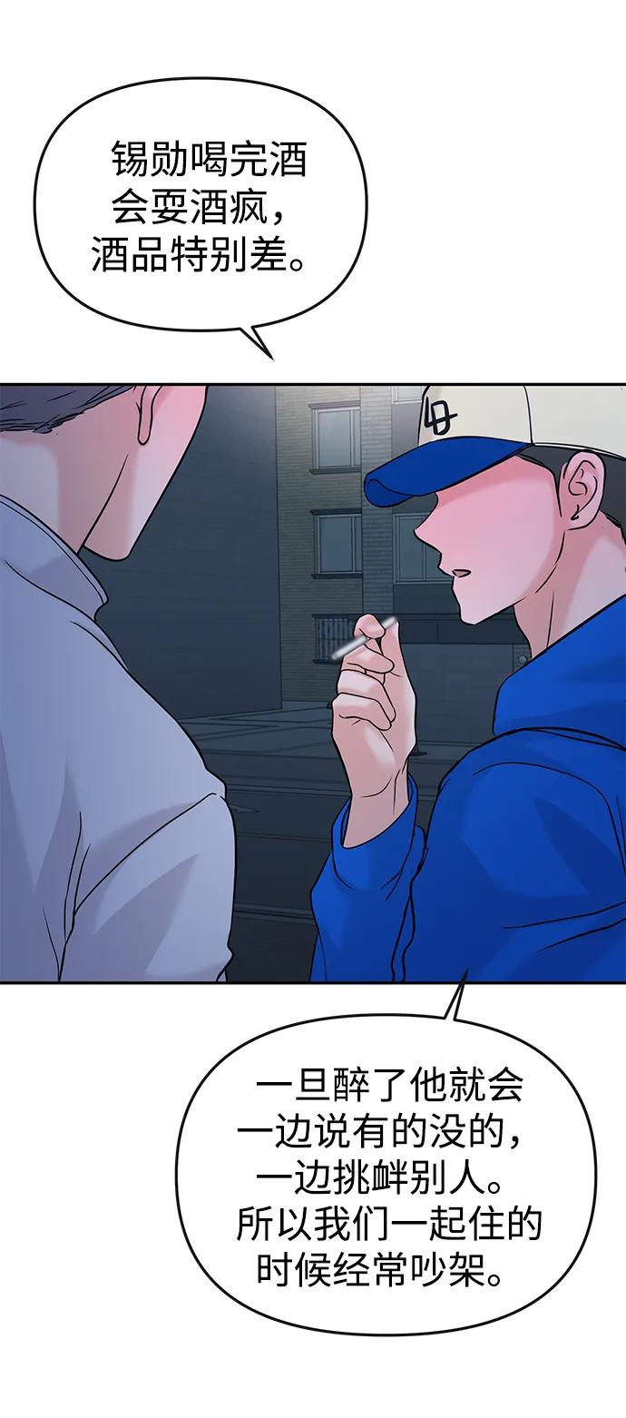 🍱随便的校园恋爱 第46话 第4页