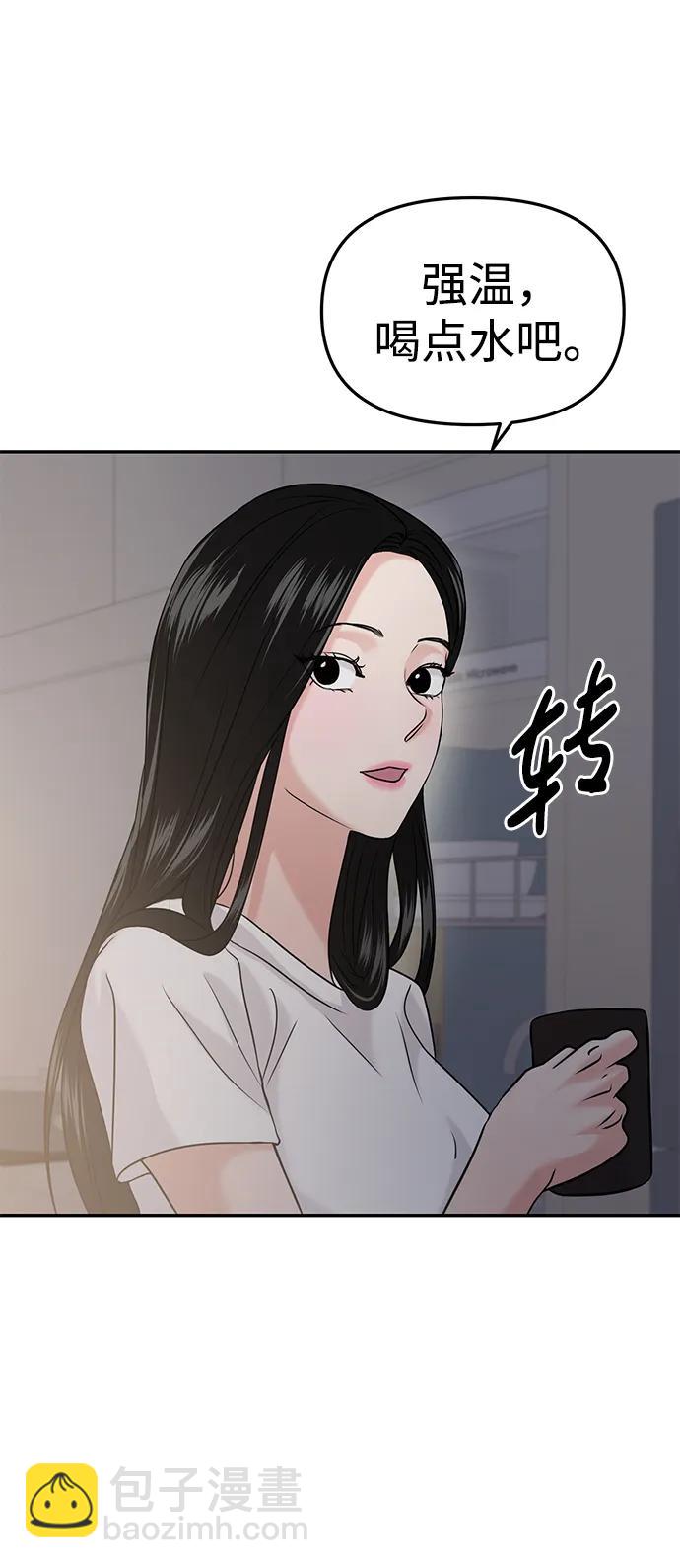 🍱随便的校园恋爱 第46话 第40页