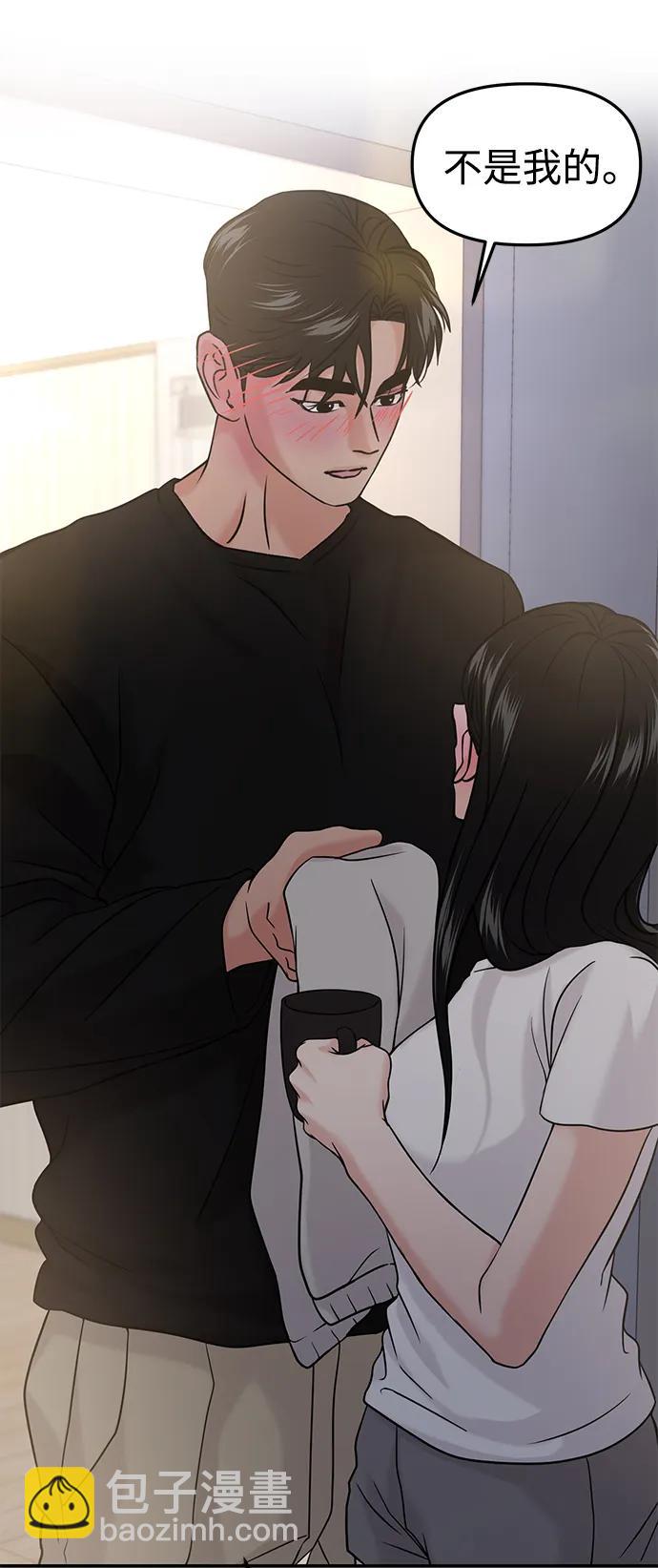🍱随便的校园恋爱 第46话 第41页