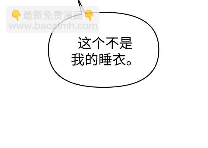 🍱随便的校园恋爱 第46话 第42页