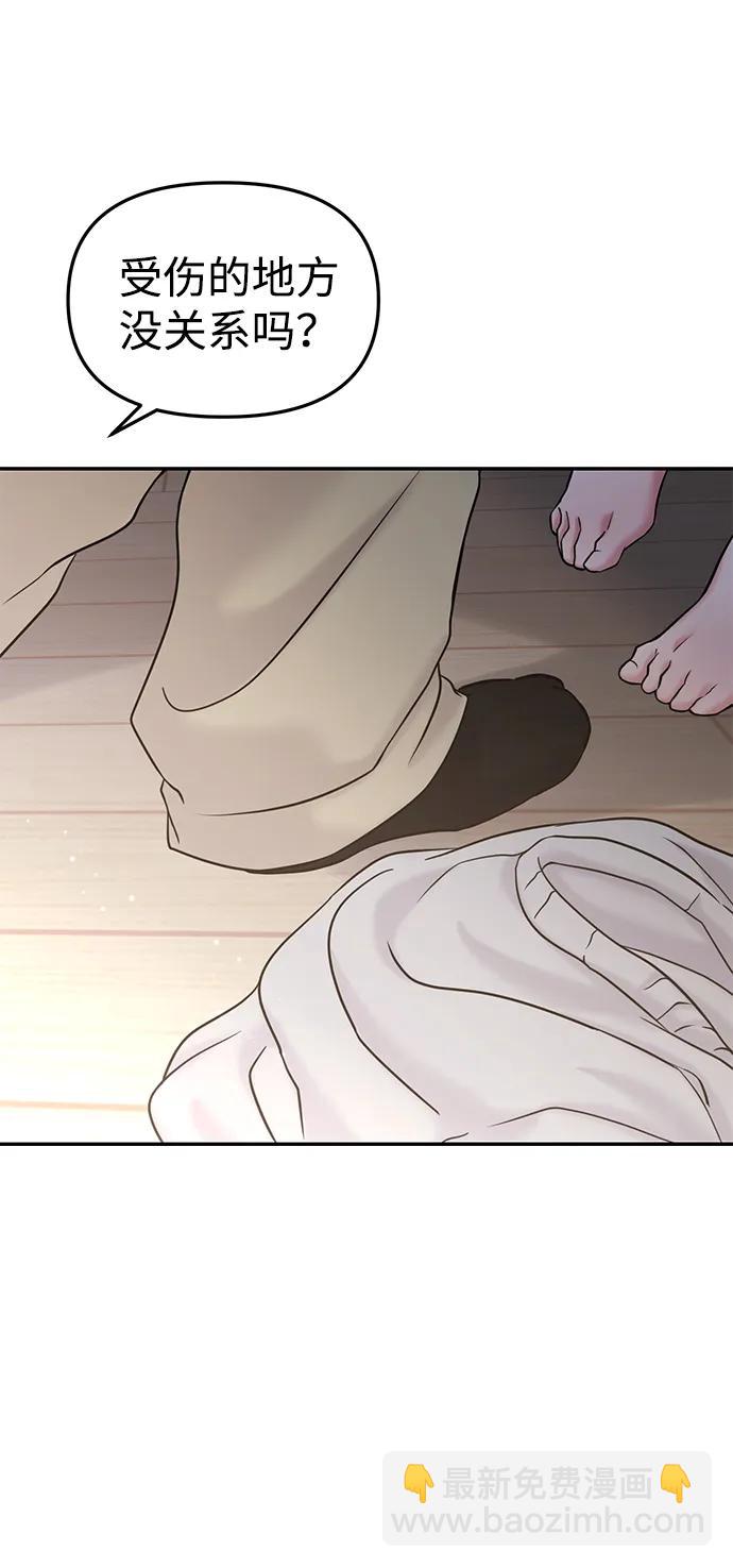 🍱随便的校园恋爱 第46话 第46页