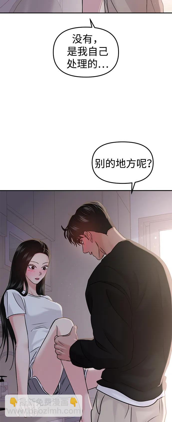 🍱随便的校园恋爱 第46话 第48页