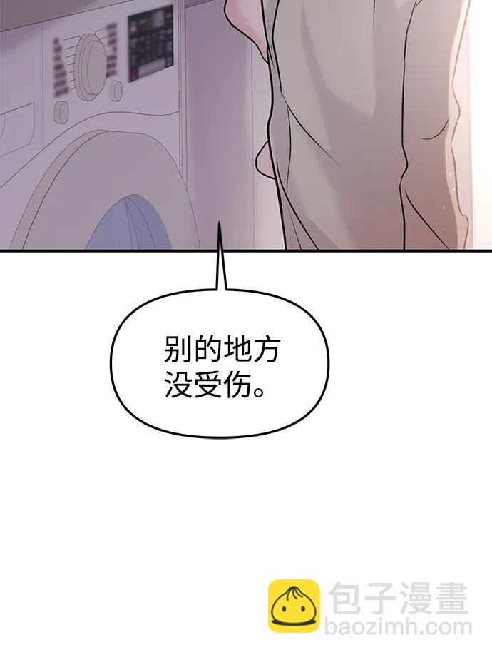 🍱随便的校园恋爱 第46话 第49页