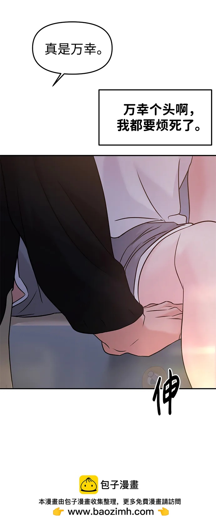🍱随便的校园恋爱 第46话 第50页