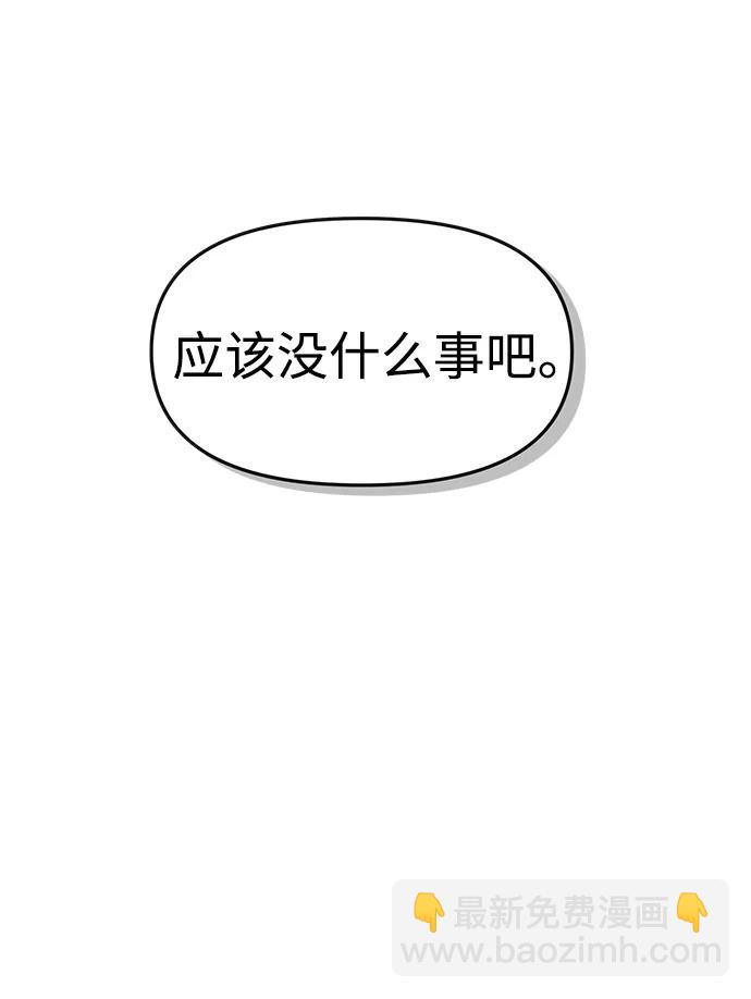 🍱随便的校园恋爱 第46话 第6页