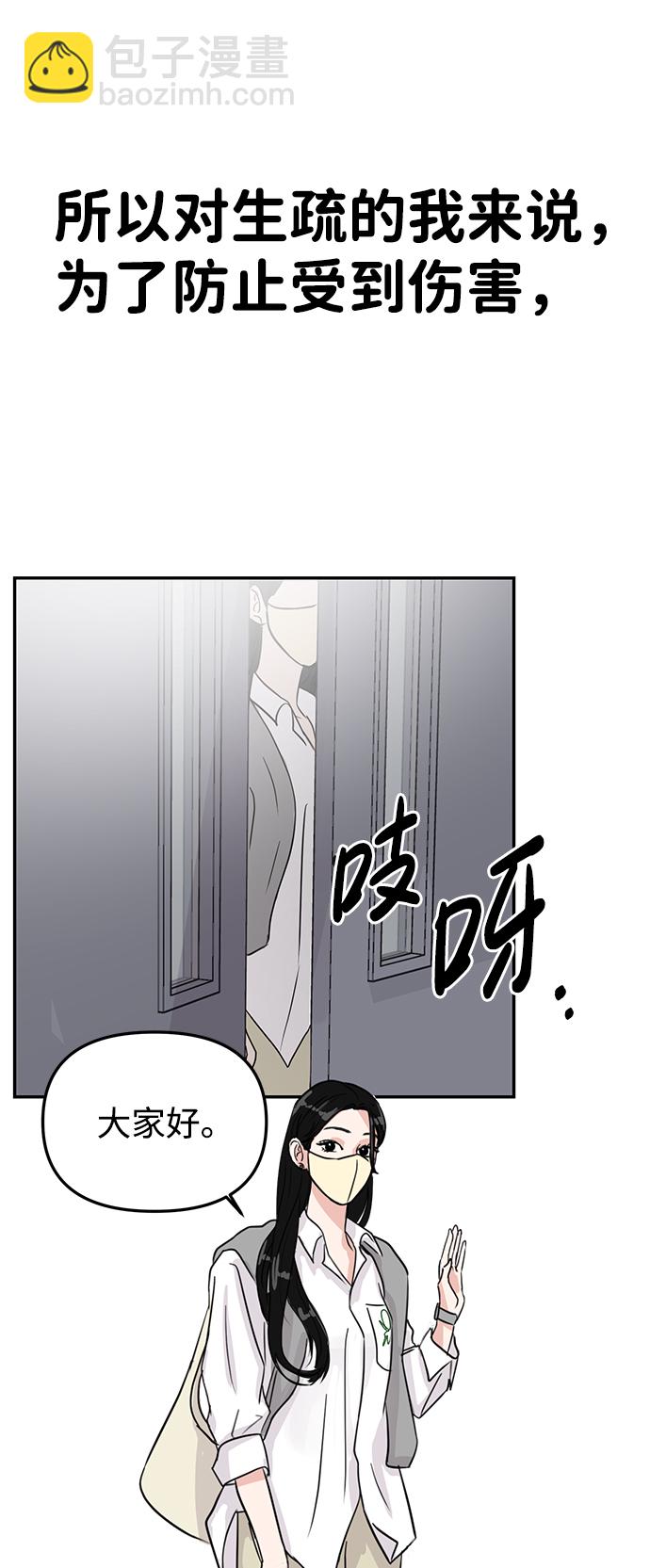 🍱随便的校园恋爱 第6话 第22页