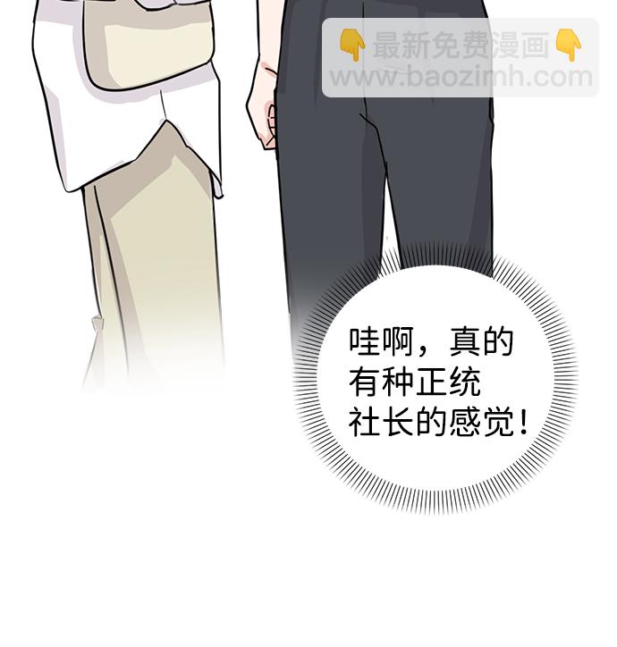 🍱随便的校园恋爱 第6话 第27页