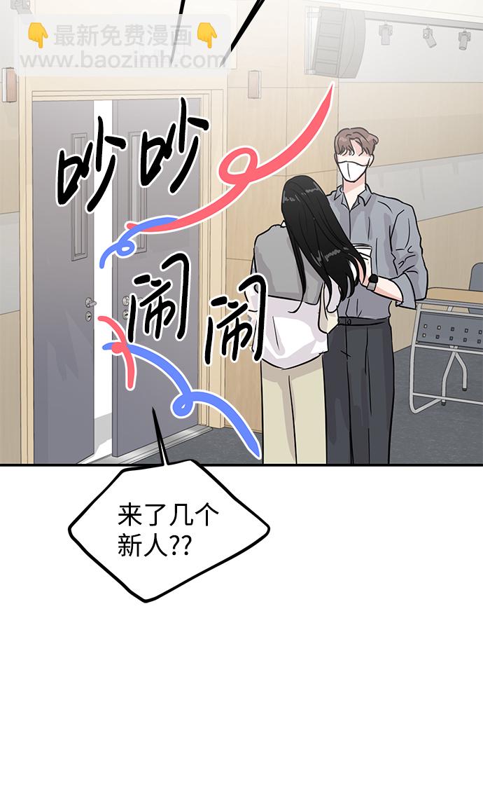 🍱随便的校园恋爱 第6话 第33页