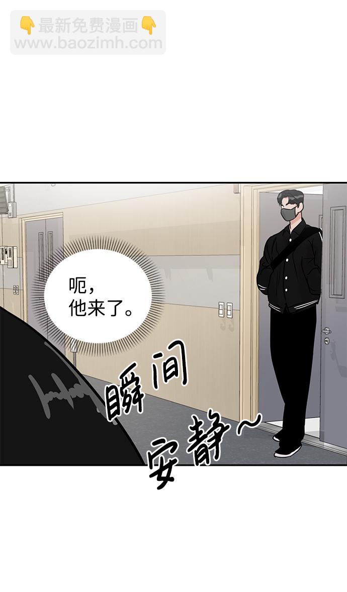 🍱随便的校园恋爱 第6话 第39页