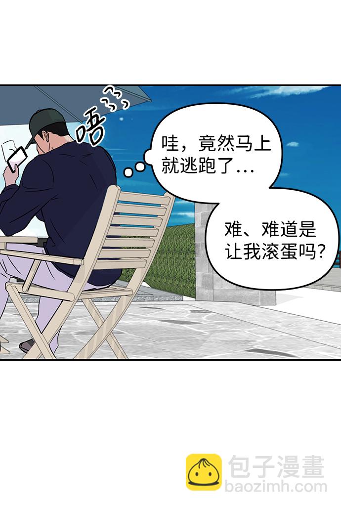 🍱随便的校园恋爱 第6话 第4页