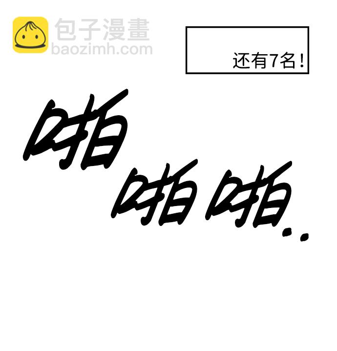 🍱随便的校园恋爱 第6话 第45页