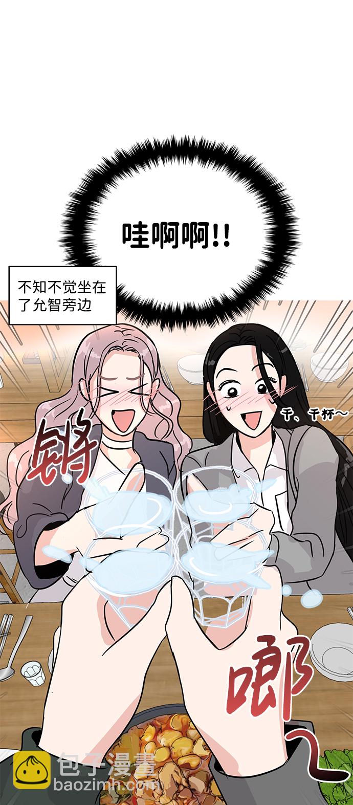 🍱随便的校园恋爱 第6话 第49页