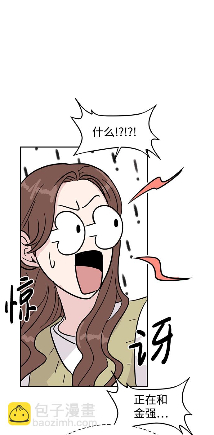 🍱随便的校园恋爱 第6话 第9页