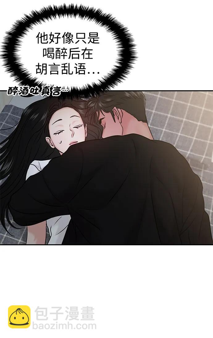 🍱随便的校园恋爱 第48话 第11页