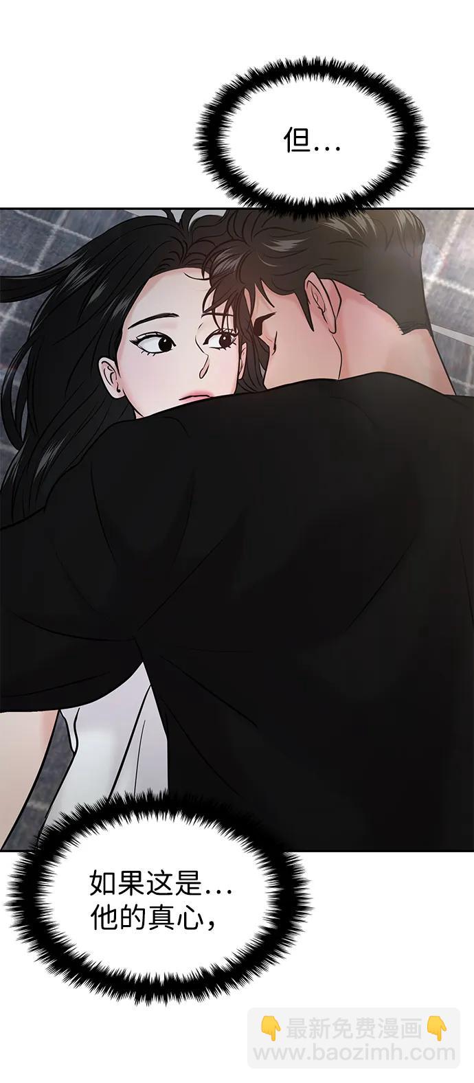 🍱随便的校园恋爱 第48话 第12页