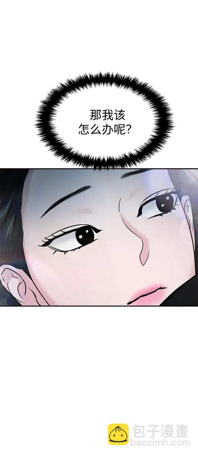 🍱随便的校园恋爱 第48话 第13页