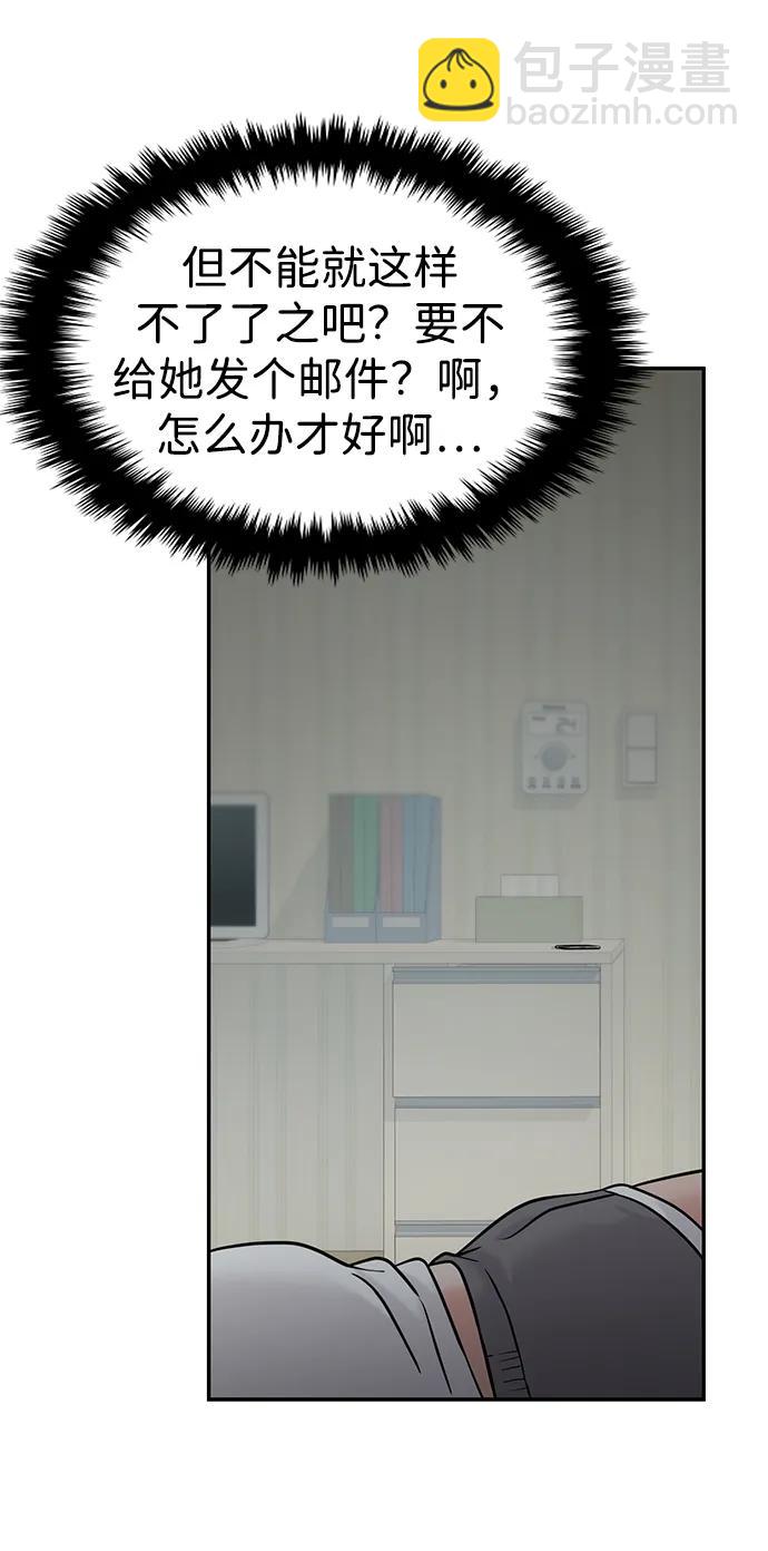 🍱随便的校园恋爱 第48话 第15页