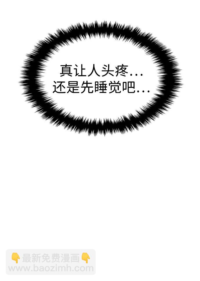 🍱随便的校园恋爱 第48话 第16页