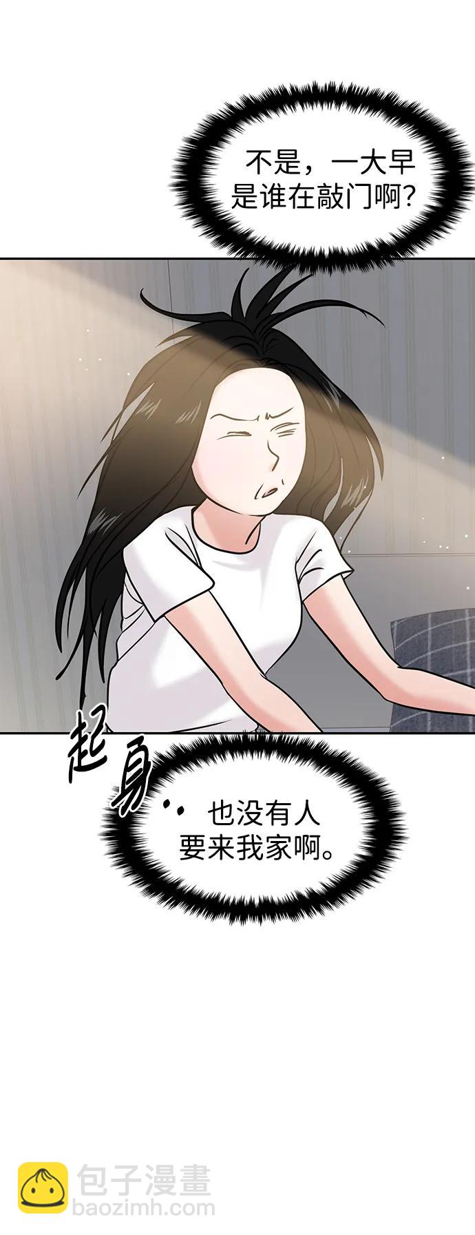 🍱随便的校园恋爱 第48话 第20页