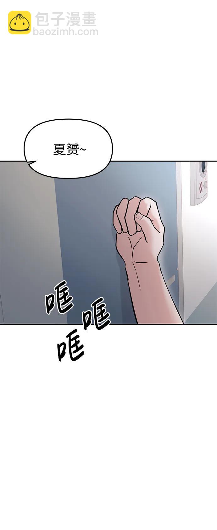 🍱随便的校园恋爱 第48话 第21页