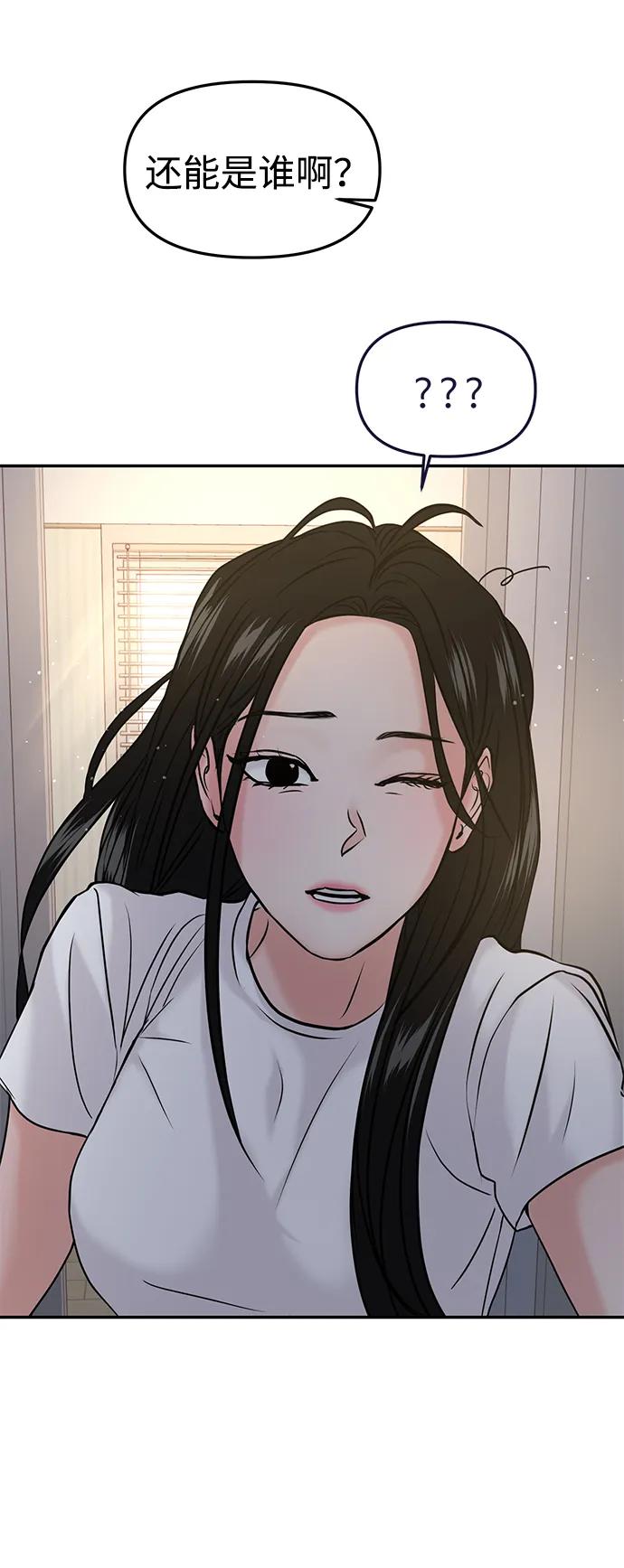 🍱随便的校园恋爱 第48话 第23页