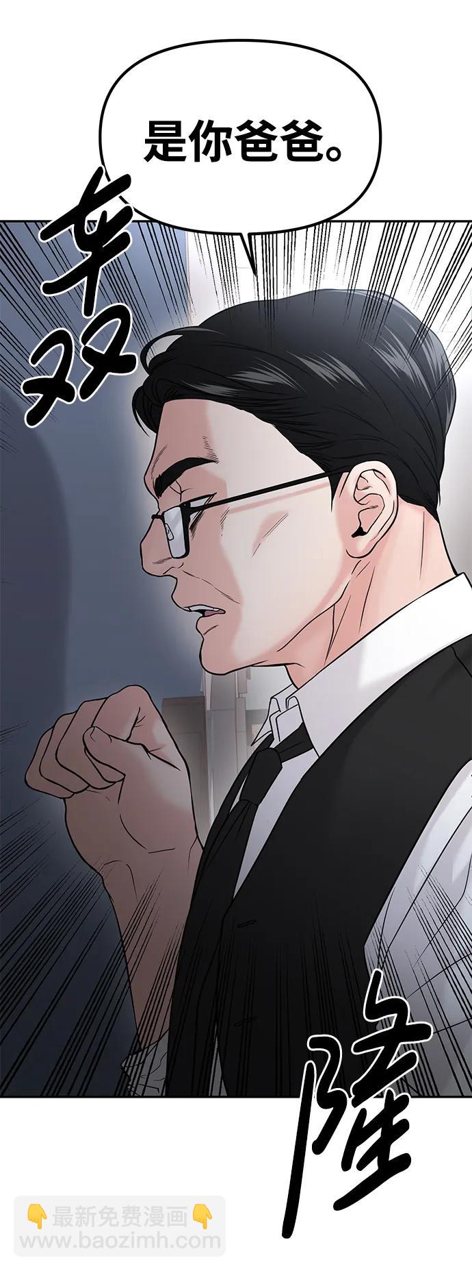 🍱随便的校园恋爱 第48话 第24页