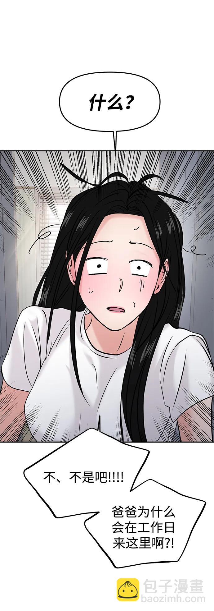 🍱随便的校园恋爱 第48话 第25页
