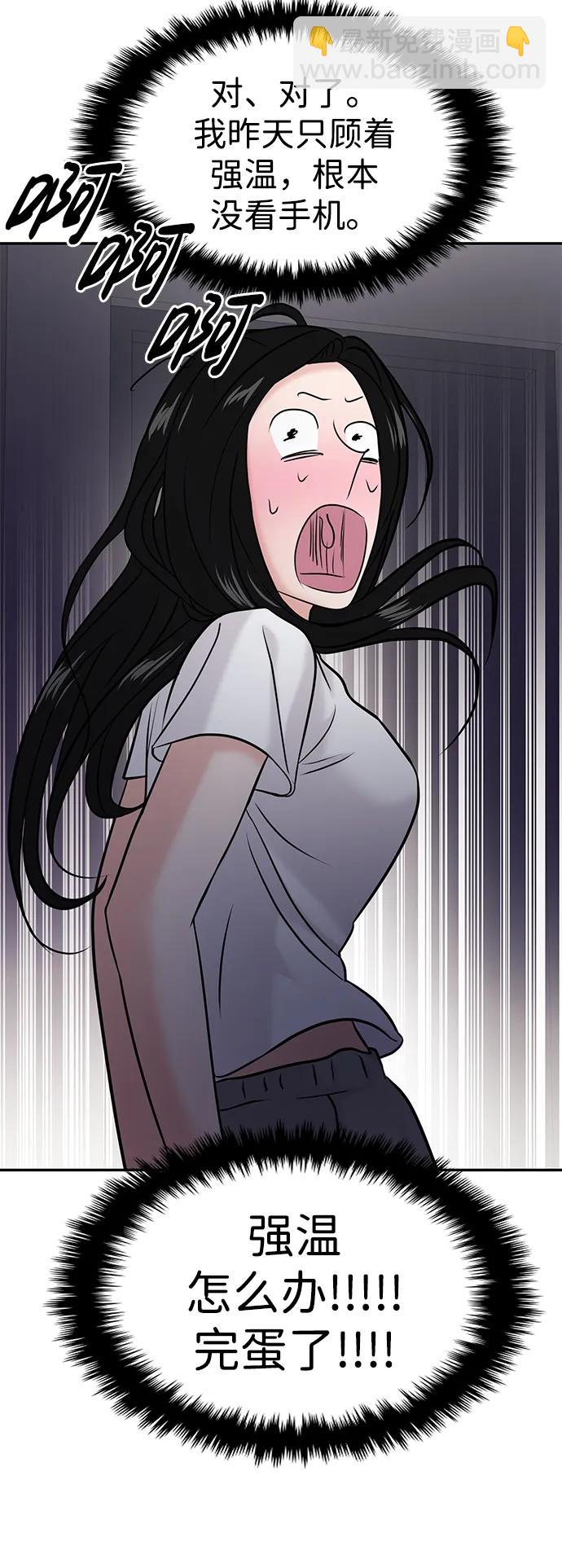 🍱随便的校园恋爱 第48话 第27页