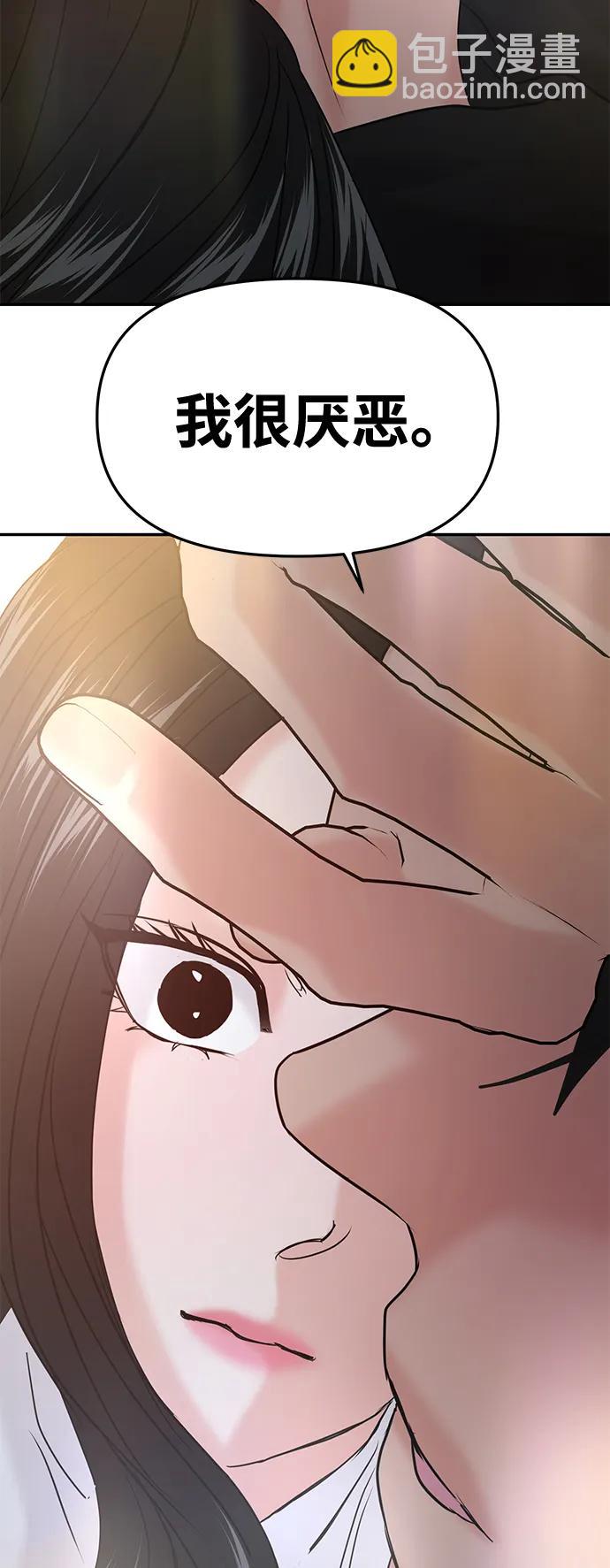 🍱随便的校园恋爱 第48话 第3页