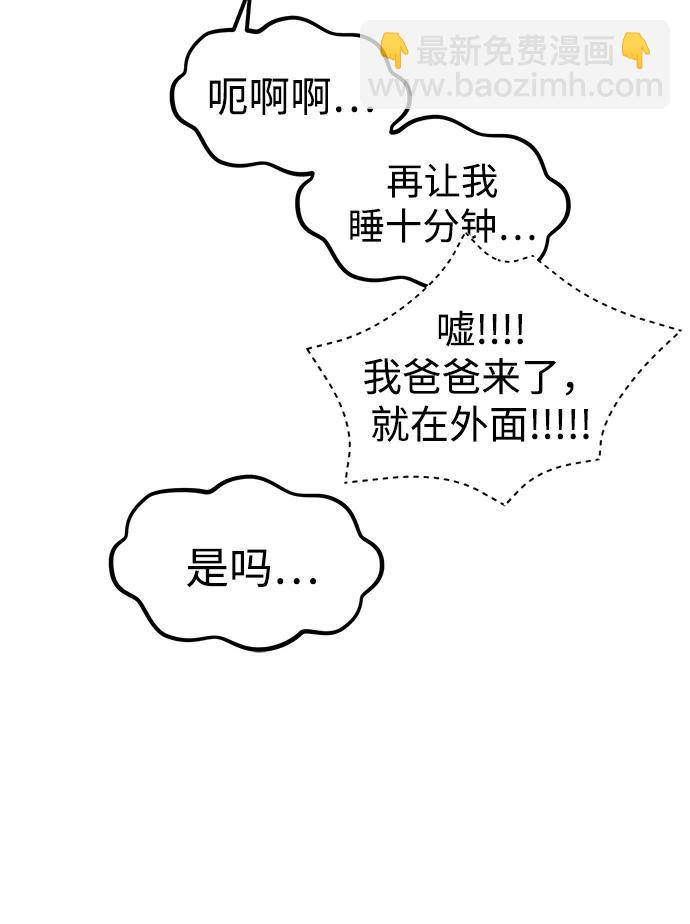 🍱随便的校园恋爱 第48话 第30页