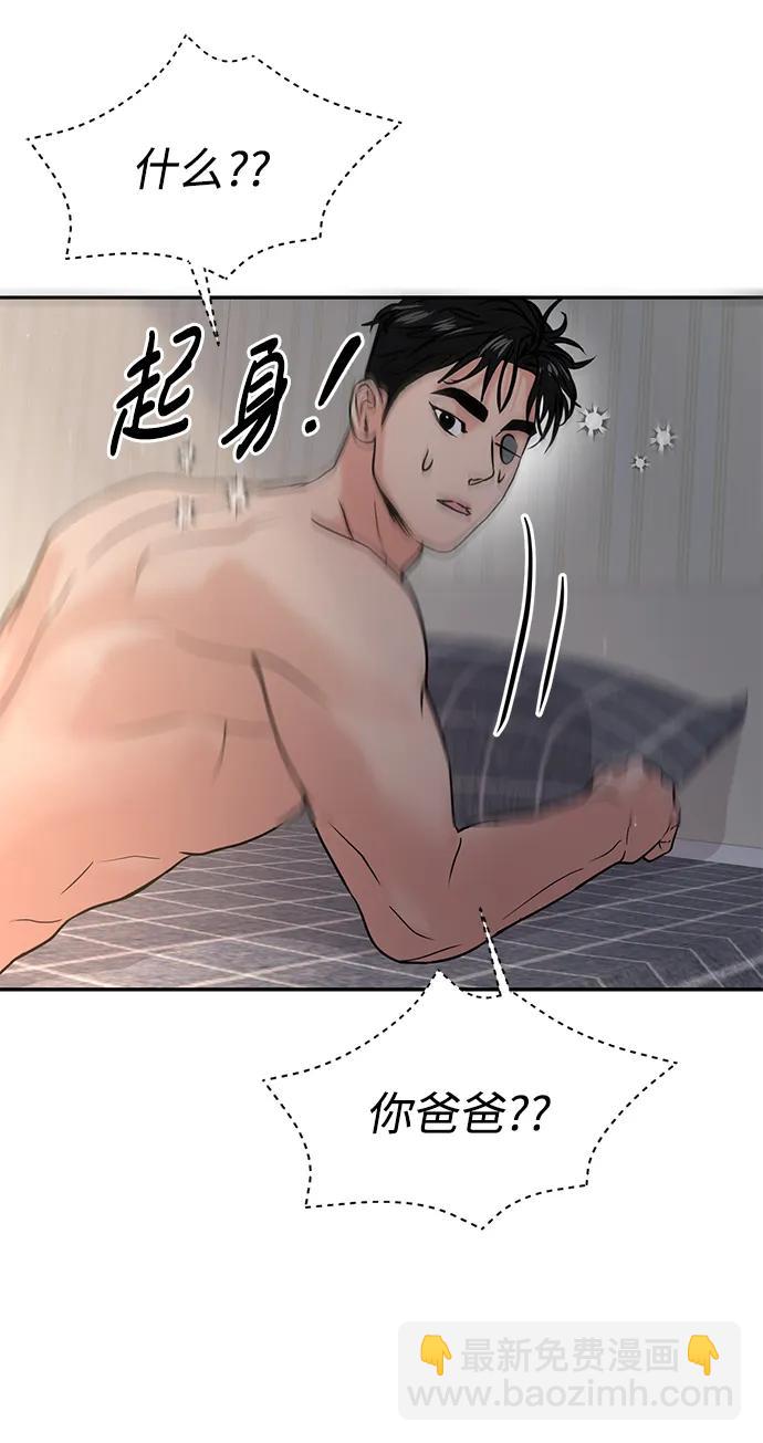 🍱随便的校园恋爱 第48话 第31页