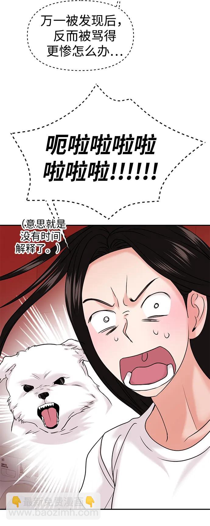 🍱随便的校园恋爱 第48话 第35页