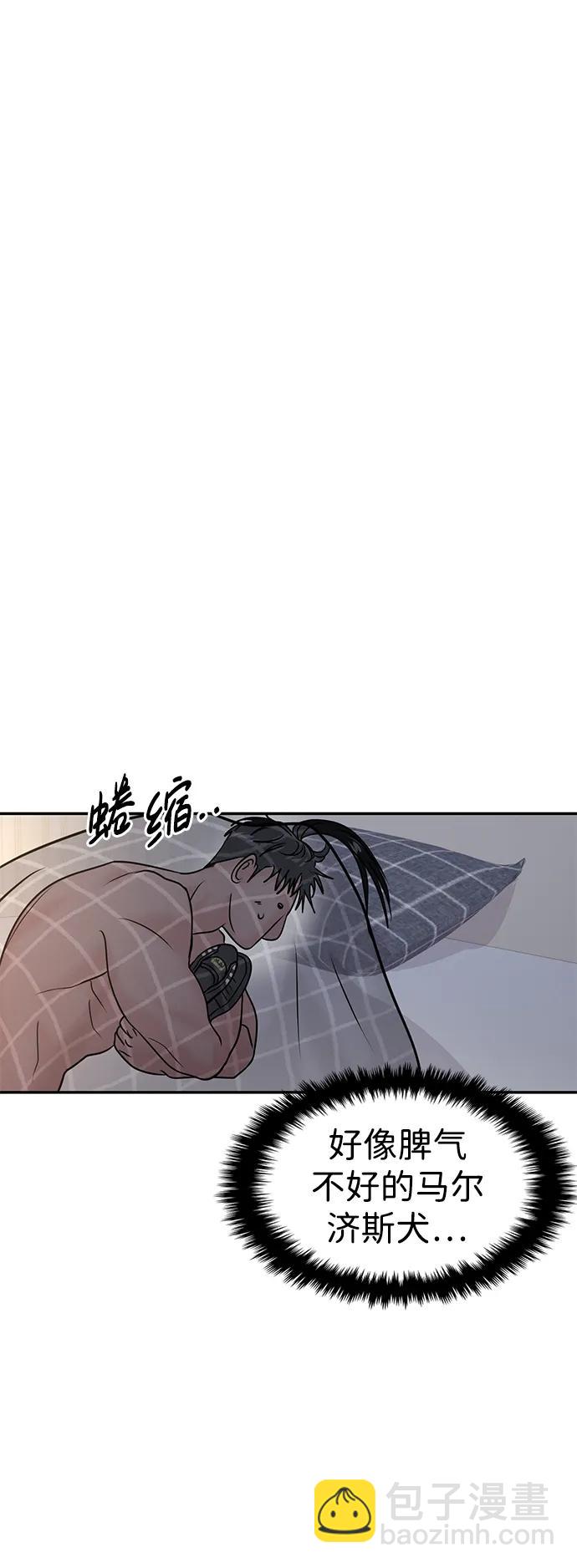 🍱随便的校园恋爱 第48话 第36页