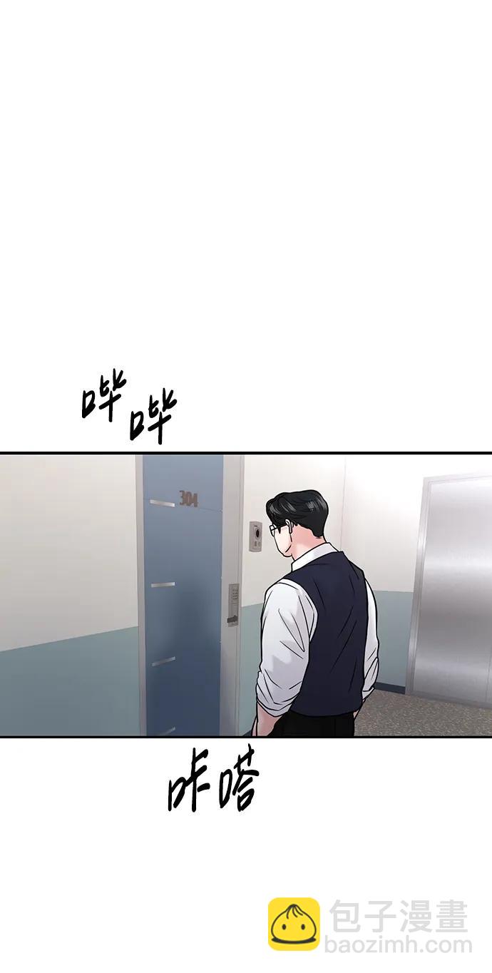 🍱随便的校园恋爱 第48话 第38页