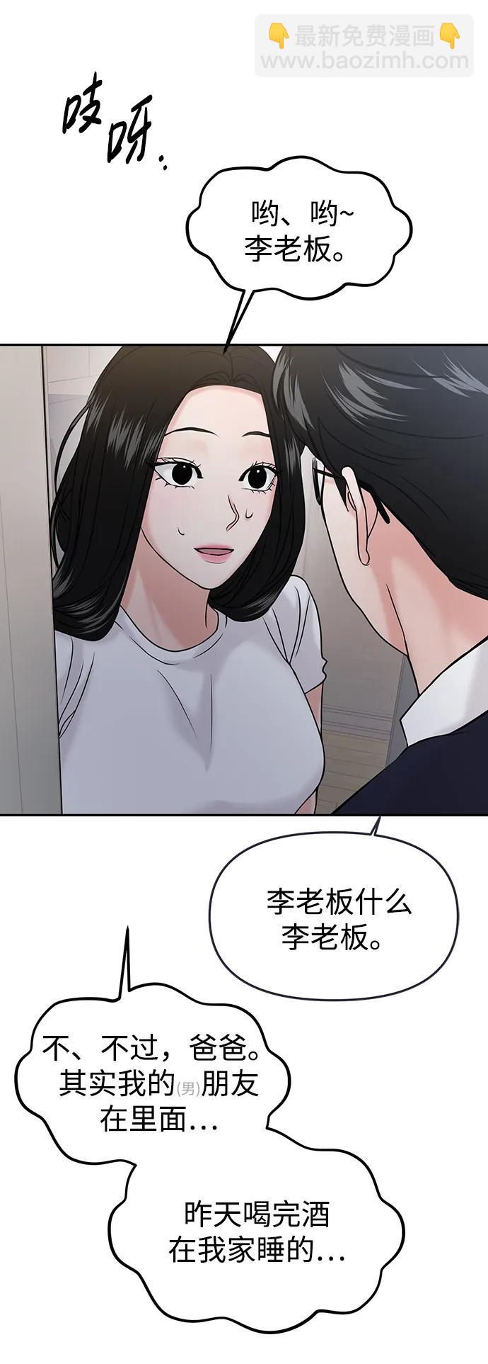 🍱随便的校园恋爱 第48话 第39页