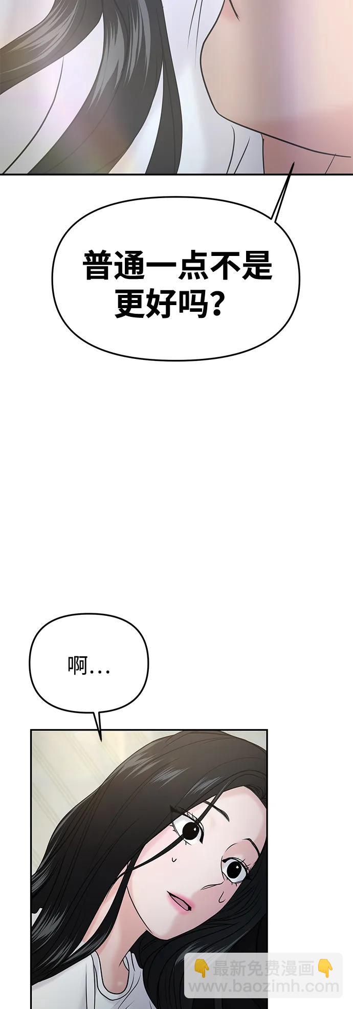 🍱随便的校园恋爱 第48话 第4页