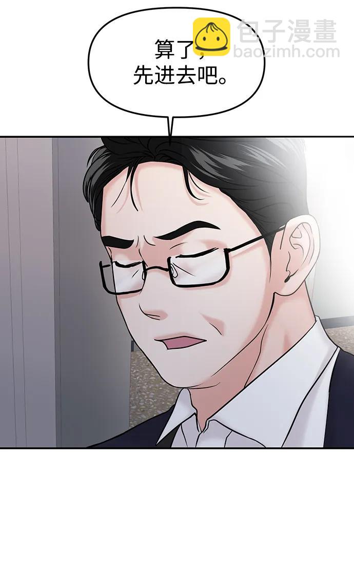 🍱随便的校园恋爱 第48话 第41页