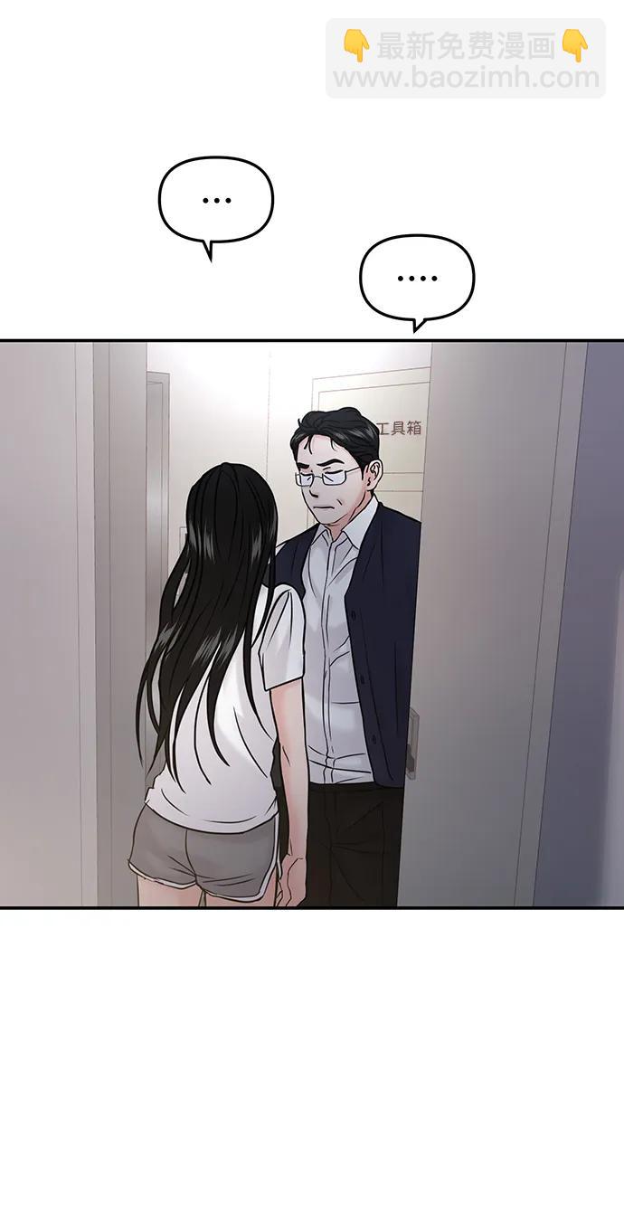 🍱随便的校园恋爱 第48话 第42页