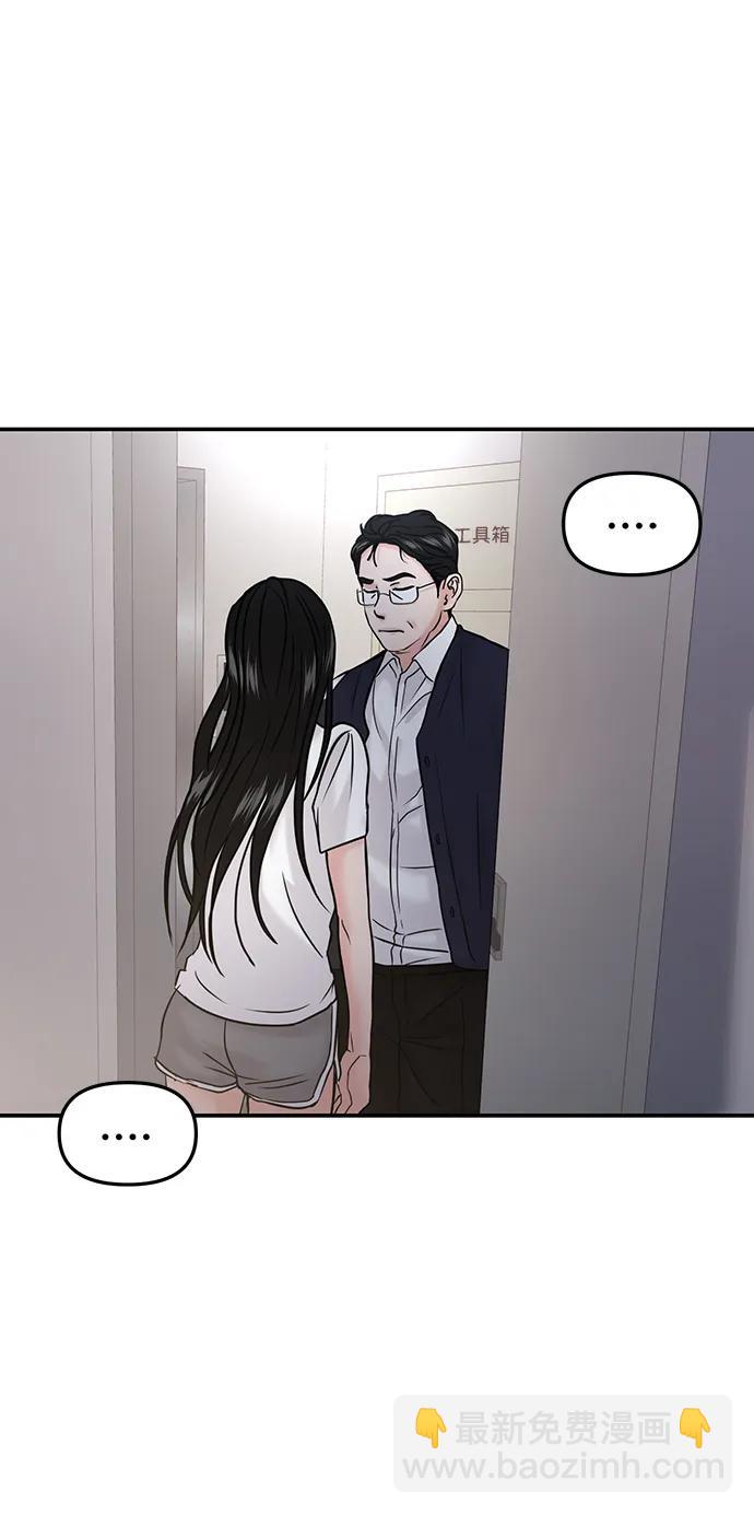 🍱随便的校园恋爱 第48话 第43页