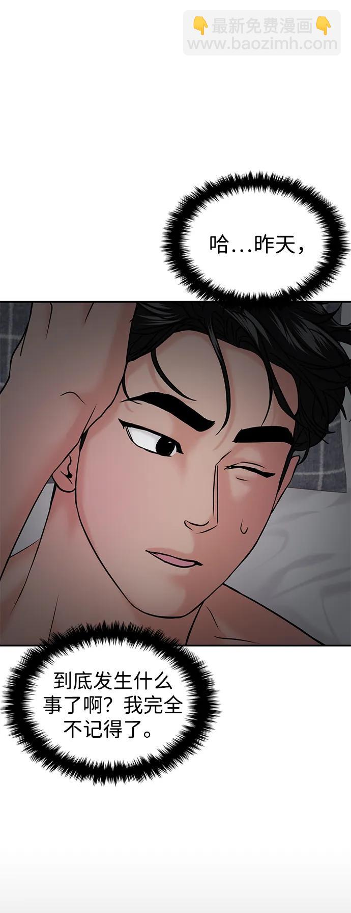 🍱随便的校园恋爱 第48话 第48页