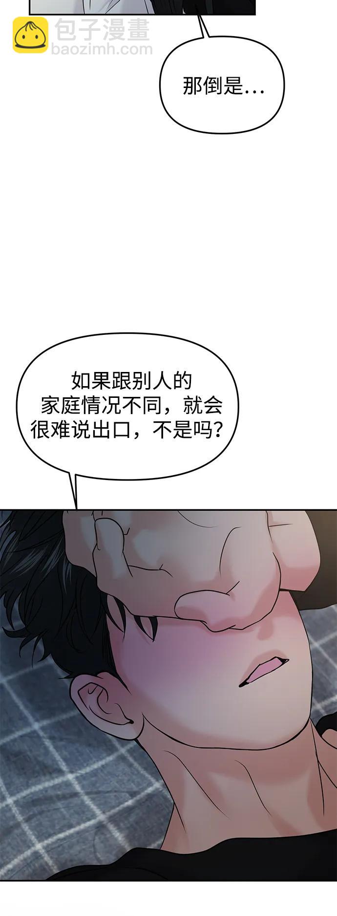 🍱随便的校园恋爱 第48话 第5页