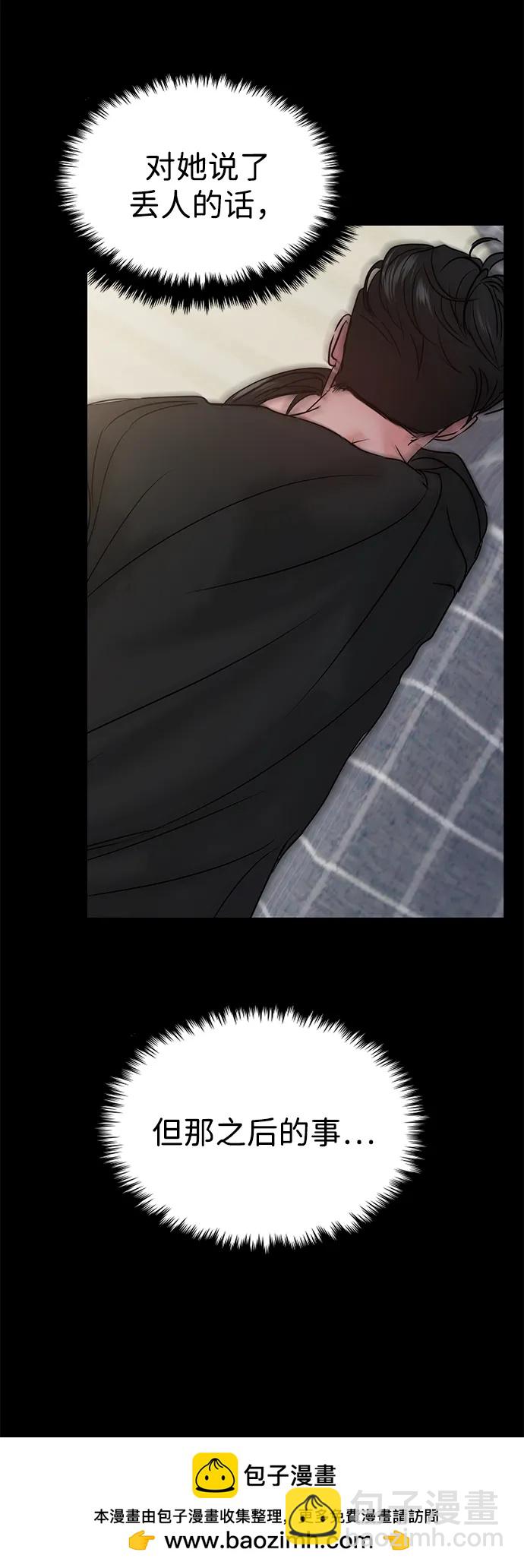 🍱随便的校园恋爱 第48话 第50页